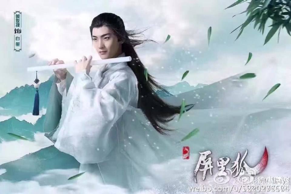 Ping Li Hu 《屏里狐》 2016 part11