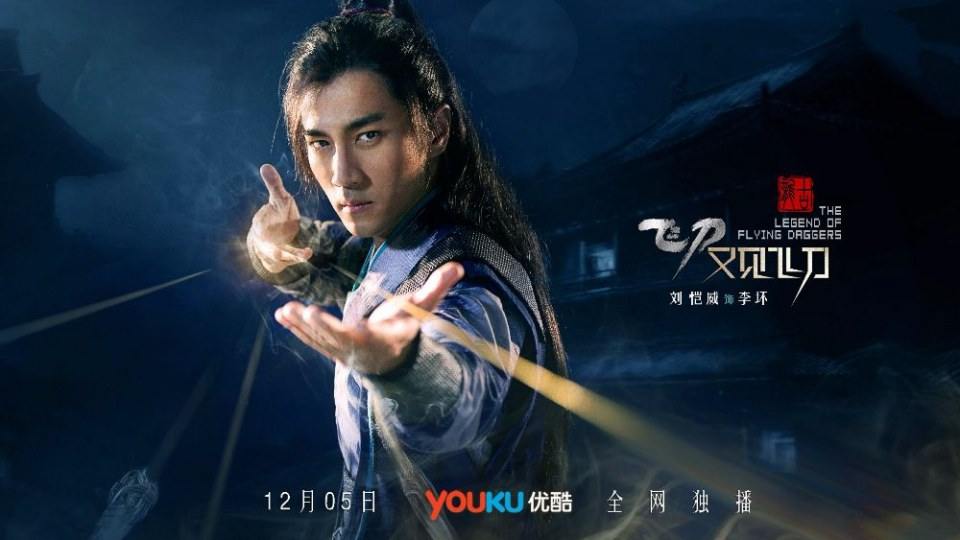 The Legend Of Flying Daggers《飞刀又见飞刀》2016 part34