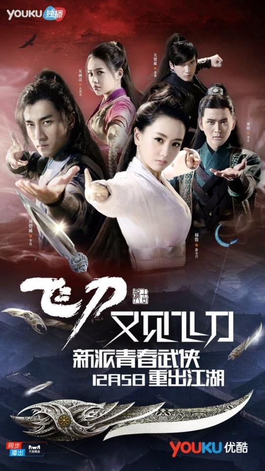 The Legend Of Flying Daggers《飞刀又见飞刀》2016 part34