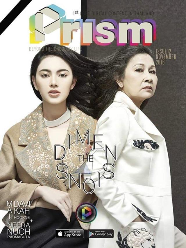 ใหม่-ดาวิกา & นีรนุช ปัทมสูต @ Prism Digital Magazine issue 12 November 2016