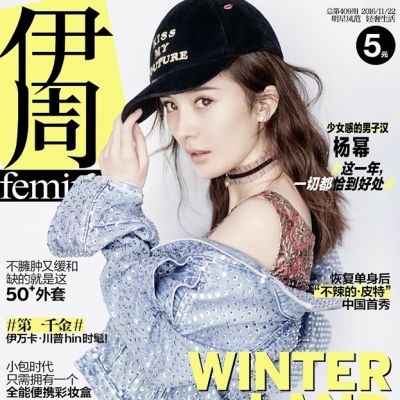 Yang Mi @ Femina China November 2016