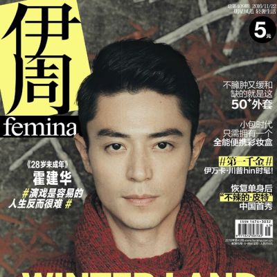 Wallace Huo @ Femina China November 2016