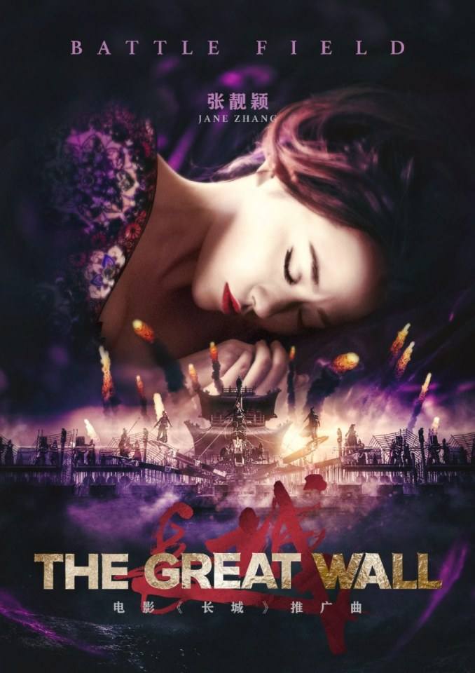 The Great Wall 《长城》 2016 part5