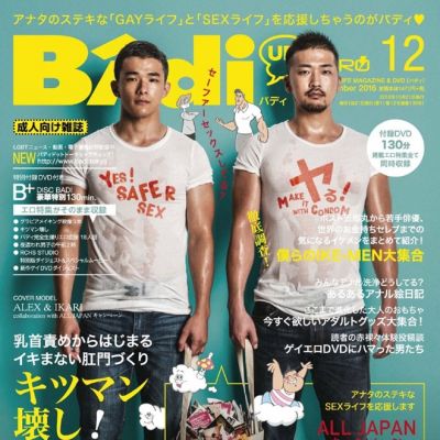 Badi Japan December 2016