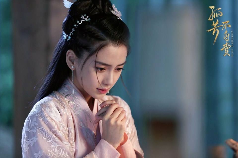 Gu Fang Bu Zi Shang 《孤芳不自赏》 2016 part12