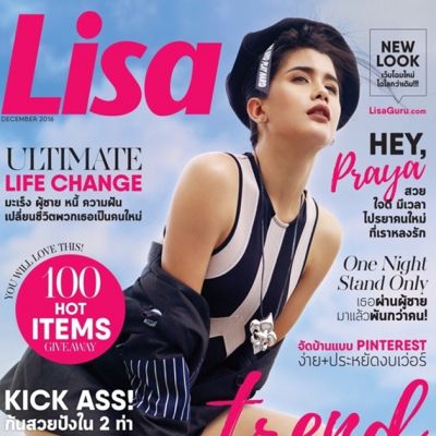 ปู ไปรยา @ Lisa vol.17 no.22 December 2016