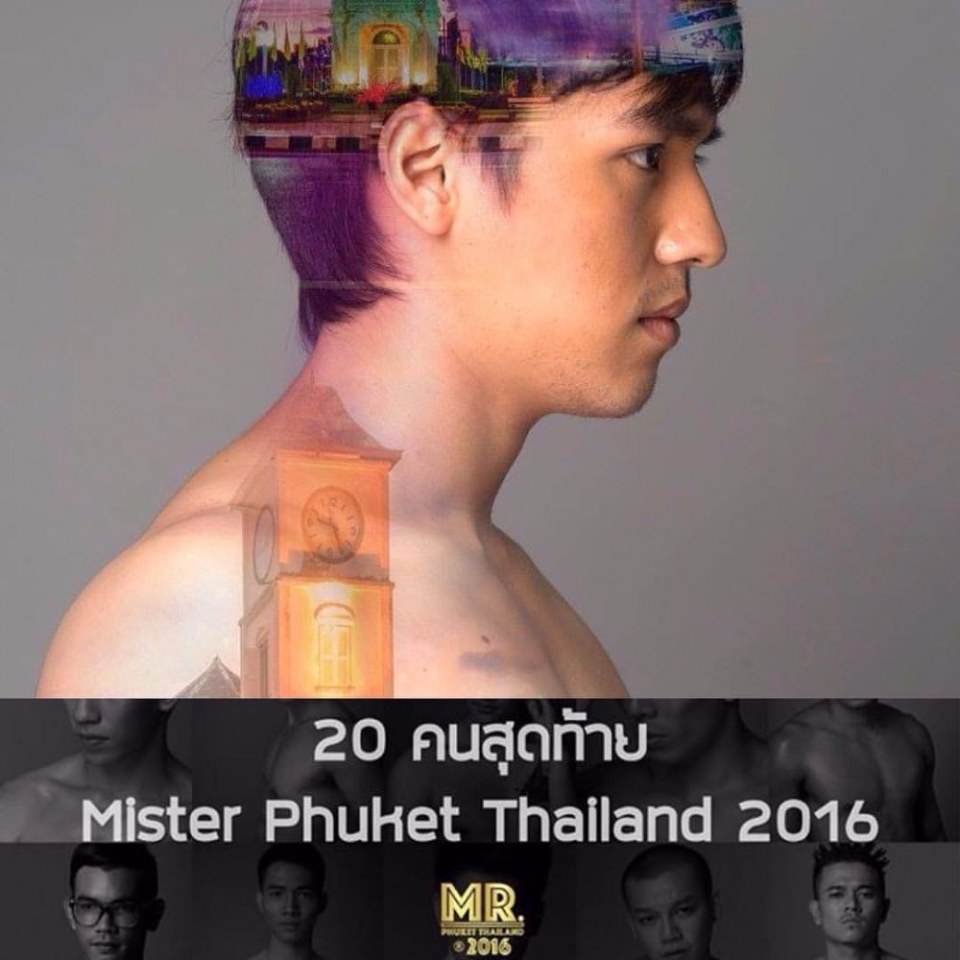 อาร์ม ภูวดล  Mister Phuket น่ารักจุง ตุง