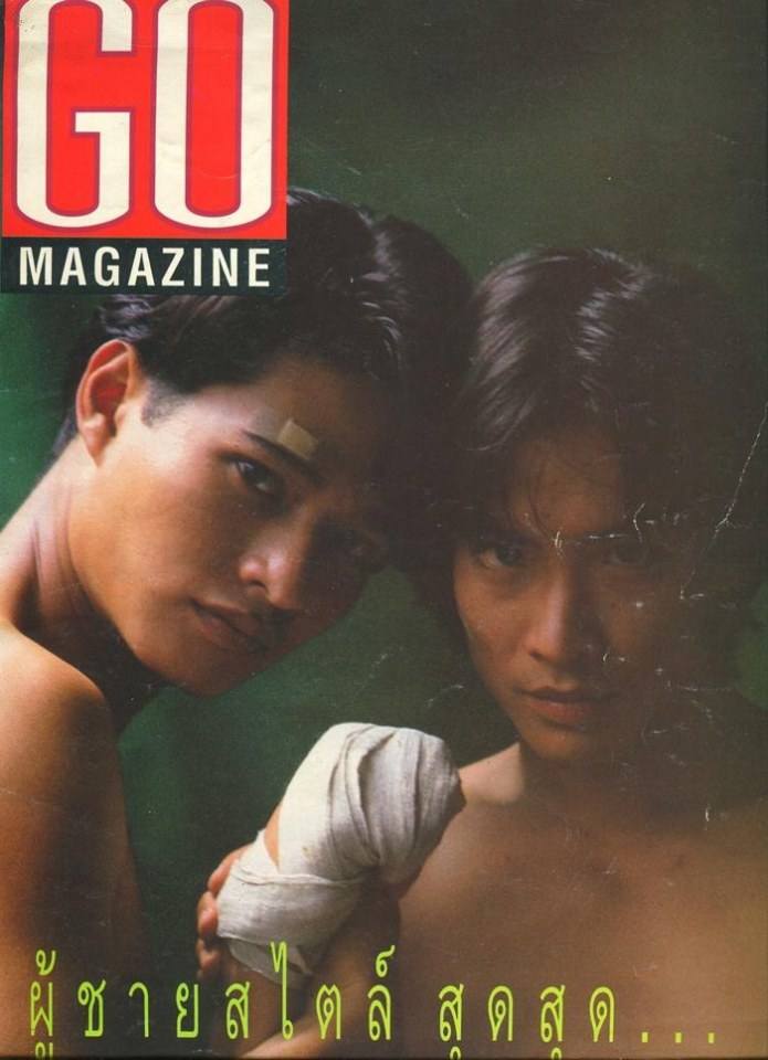 (วันวาน) โจ-ก้อง @ GO Magazine vol.1 no.3 November 1991