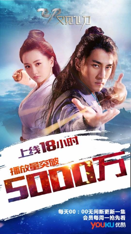 The Legend Of Flying Daggers《飞刀又见飞刀》2016 part39