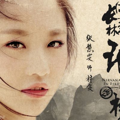 Nirvana in Fire 2《琅琊榜之风起长林》2017 part2