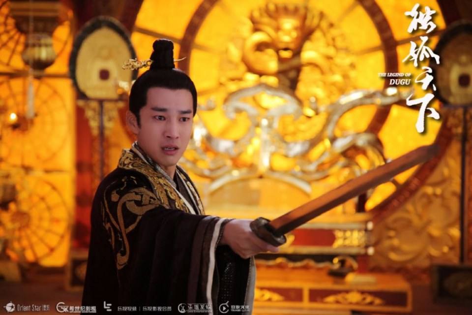 The Legend Of Du Gu 《独孤天下》 2016 part112