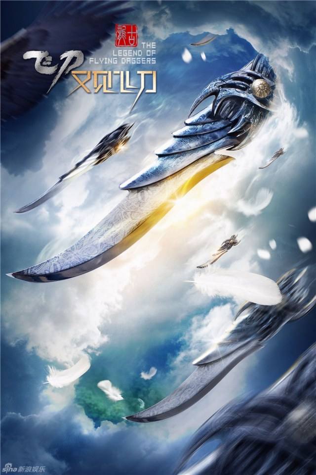 The Legend Of Flying Daggers《飞刀又见飞刀》2016 part46