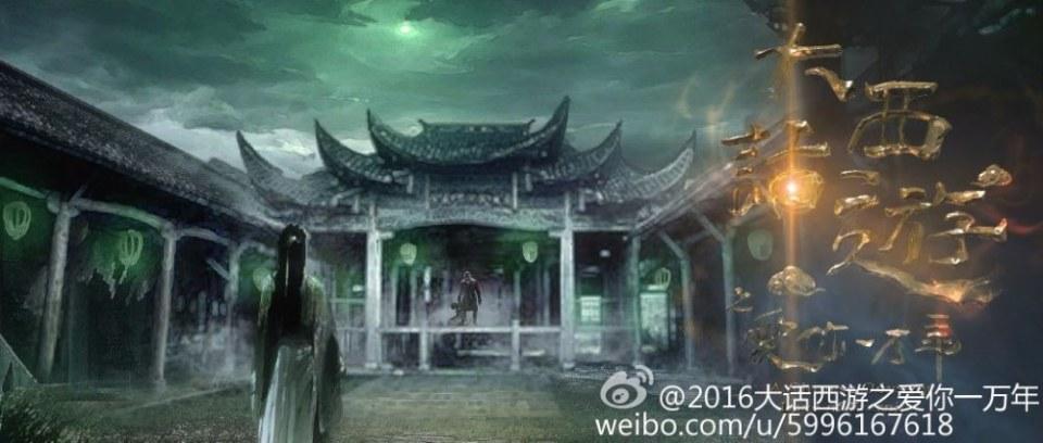 A Chinese Odyssey - Love of Eternity 《大话西游之爱你一万年》2016 part18