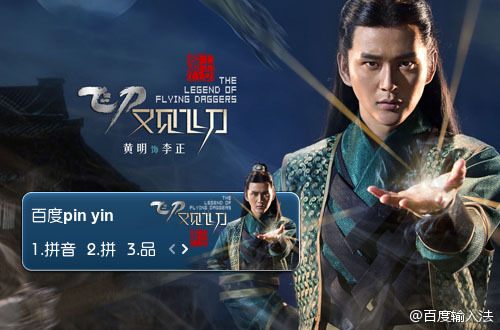 The Legend Of Flying Daggers《飞刀又见飞刀》2016 part48
