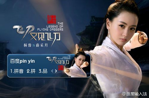 The Legend Of Flying Daggers《飞刀又见飞刀》2016 part48