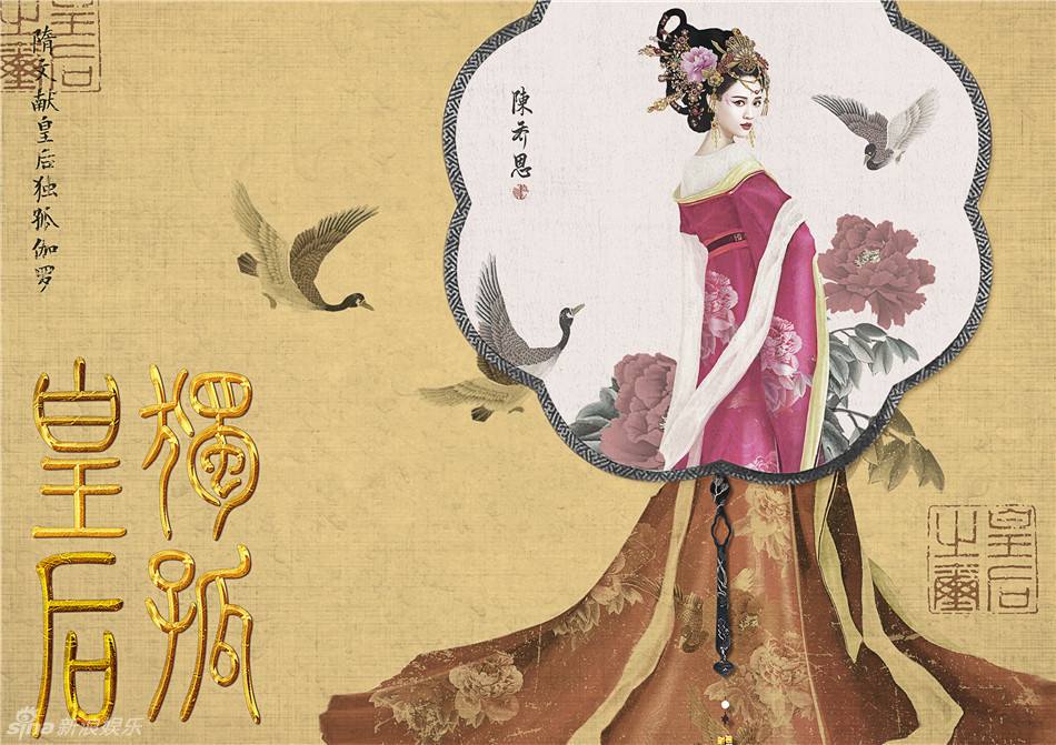 The Empress Du Gu 《独孤皇后》 2017 part1