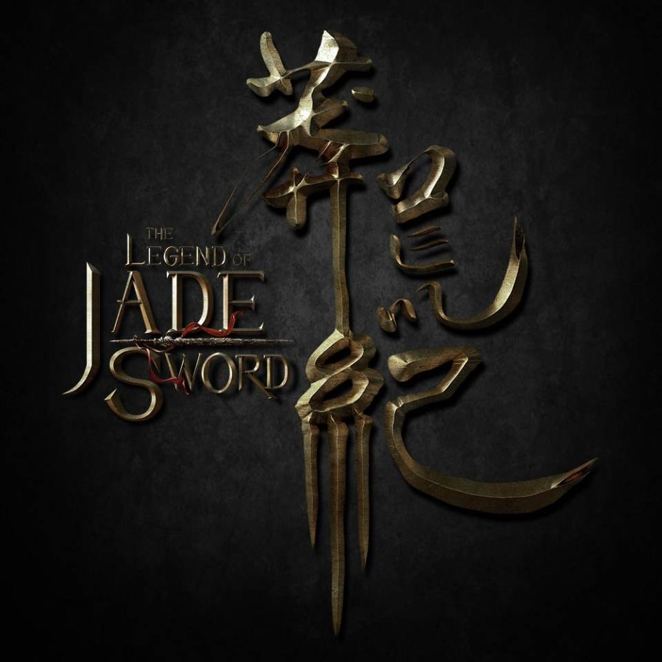 The Legend of JADE SWORD 《莽荒纪》 2017 part11
