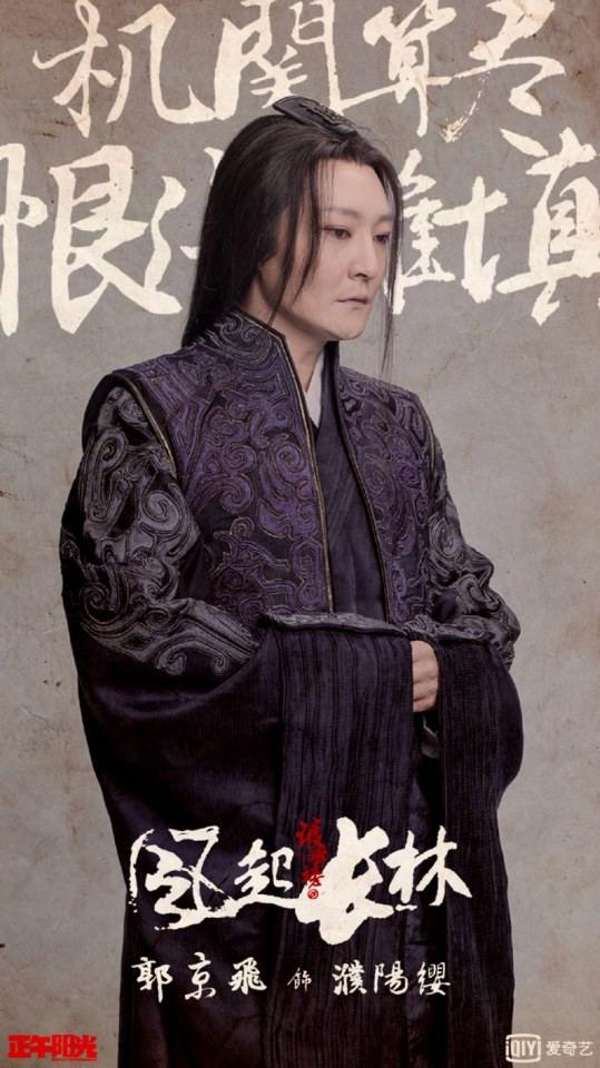 Nirvana in Fire 2《琅琊榜之风起长林》2017 part3