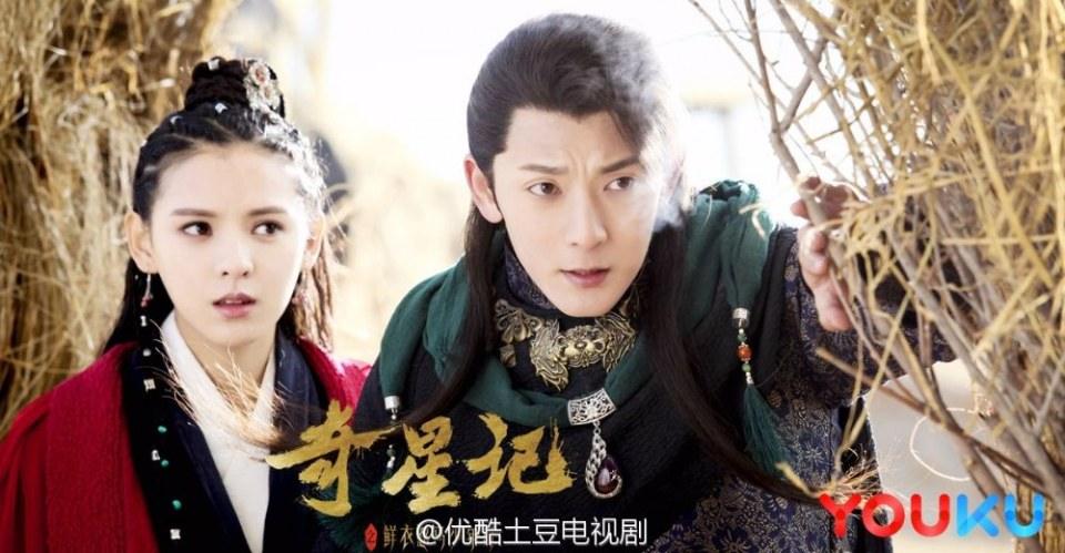 Qi Xing Ji Zhi Xian Yi Nu Ma Shao Nian Shi《奇星记之鲜衣怒马少年时》 2016 part11