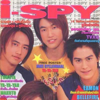 (วันวาน) อู๋-บิ๊ก-ไผ่-น้ำ @ i-spy vol.9 no.141 August 2004