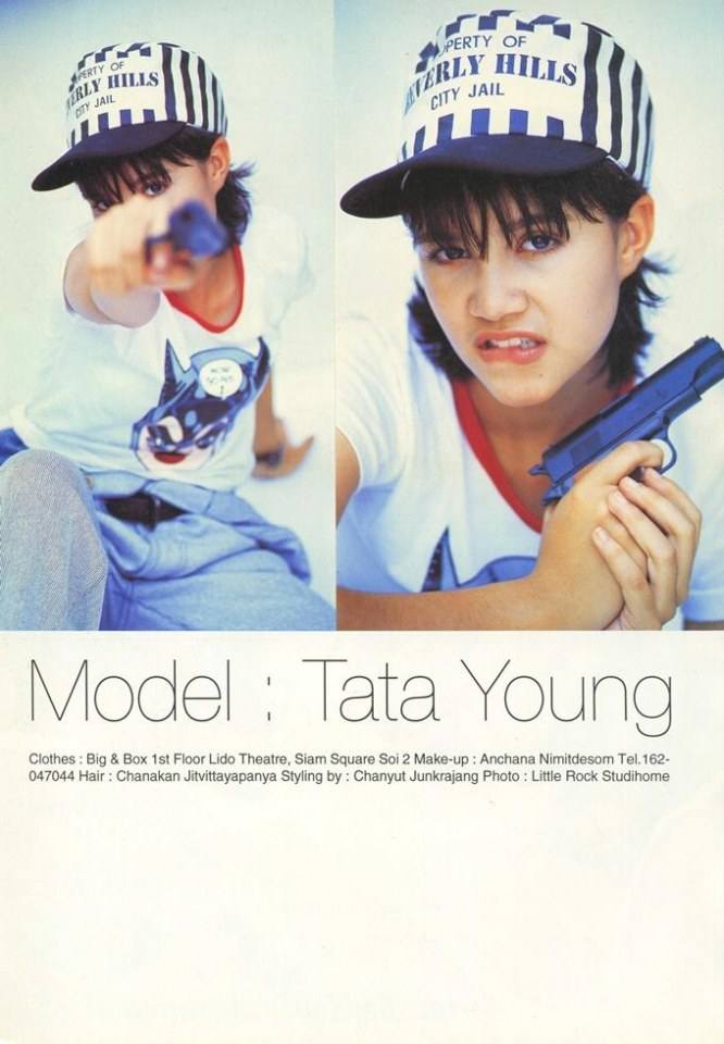 (วันวาน) The Boy Magazine vol.5 no.80 (Cover-Tata young)