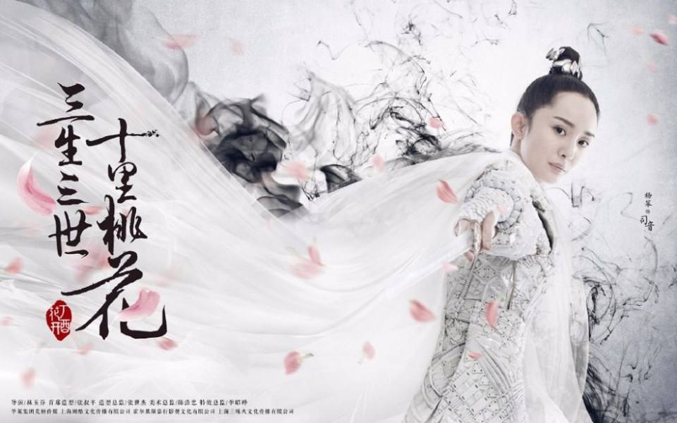 Ten great III of peach blossom 《三生三世十里桃花》 2016 part13