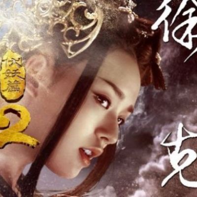 Journey to the West 2 Conquering the Demons 《西游2伏妖篇》 2016 part1