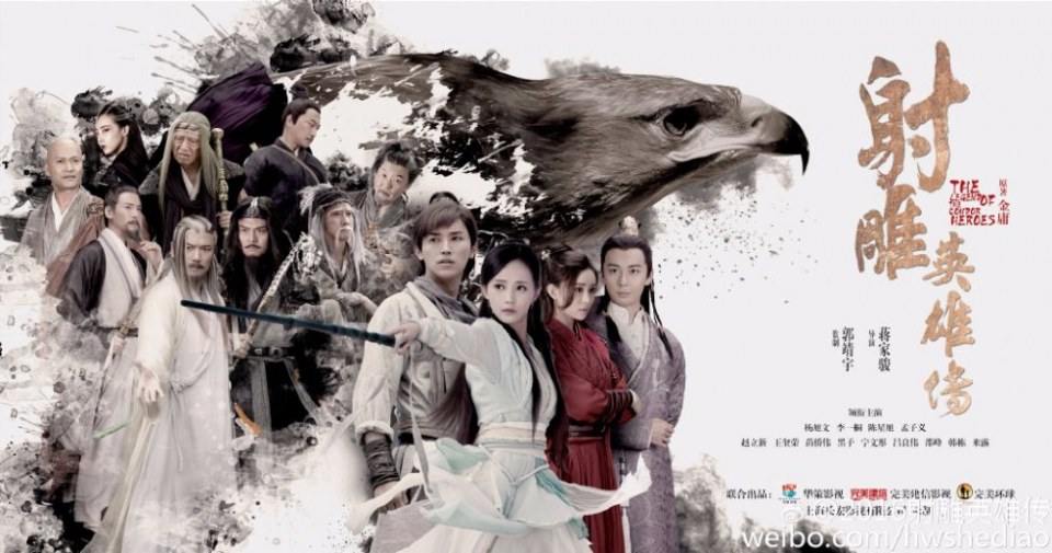 มังกรหยก 2016 The Legend of the Condor Heroes 《射雕英雄传》 2016 part29