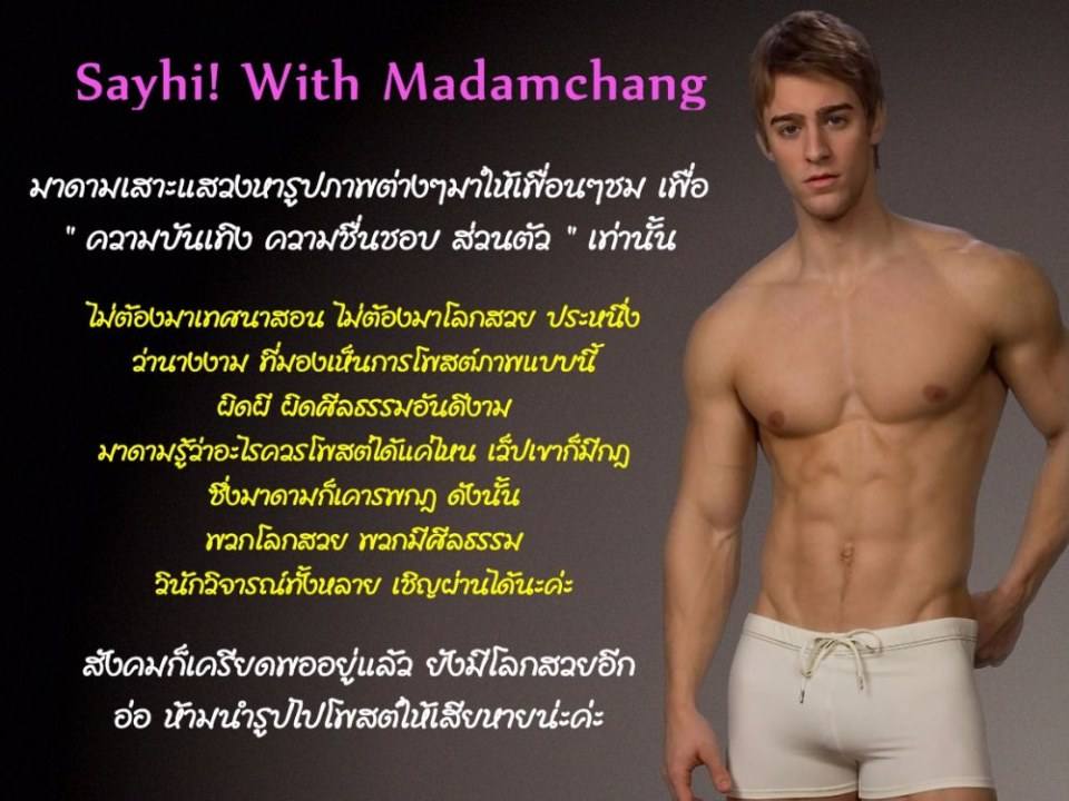 มวยไทย ใครก็ชอบ # 2