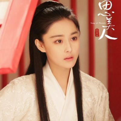 Song of Phoenix 《思美人》 2016 part49