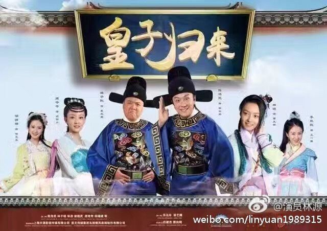 Happy magistrate《欢喜县令》2014 part1