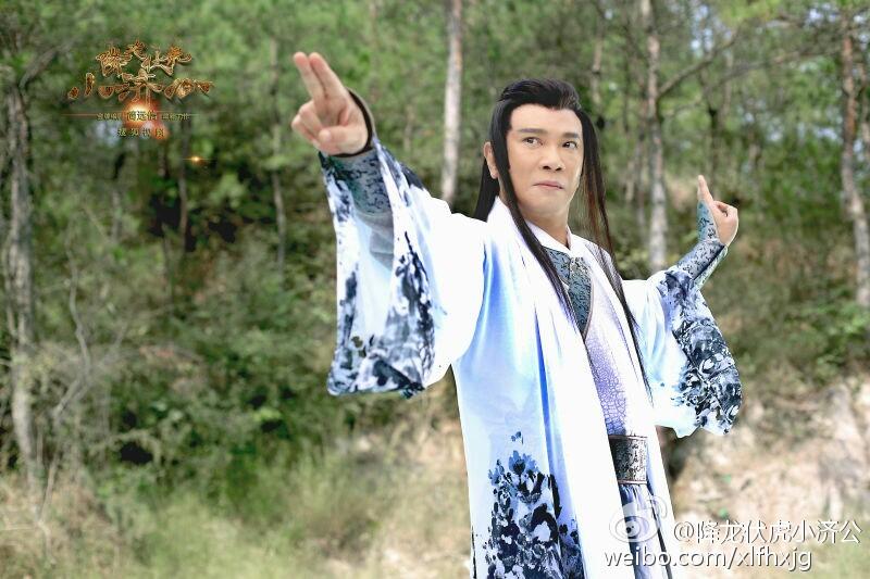 Xiang Long Fu Hu Xiao Ji Gong《降龙伏虎小济公》2016 part1