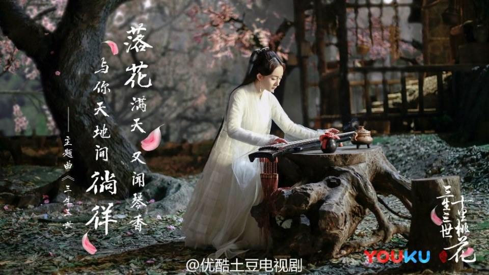 Ten great III of peach blossom 《三生三世十里桃花》 2016 part18