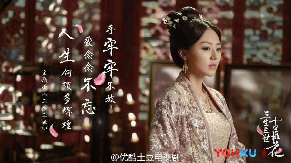 Ten great III of peach blossom 《三生三世十里桃花》 2016 part18