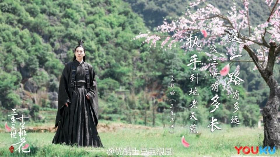 Ten great III of peach blossom 《三生三世十里桃花》 2016 part18