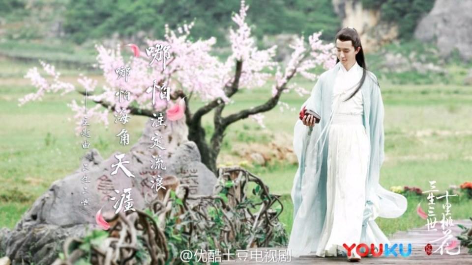 Ten great III of peach blossom 《三生三世十里桃花》 2016 part18