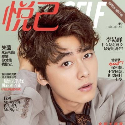 Li Yifeng @ Self China February 2017