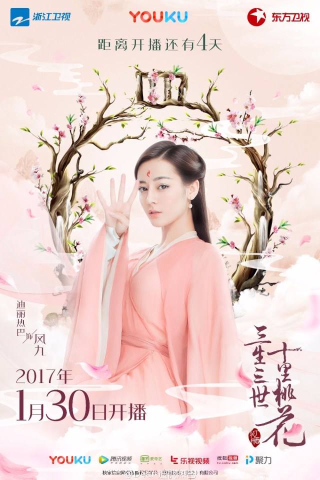 Ten great III of peach blossom 《三生三世十里桃花》 2016 part20