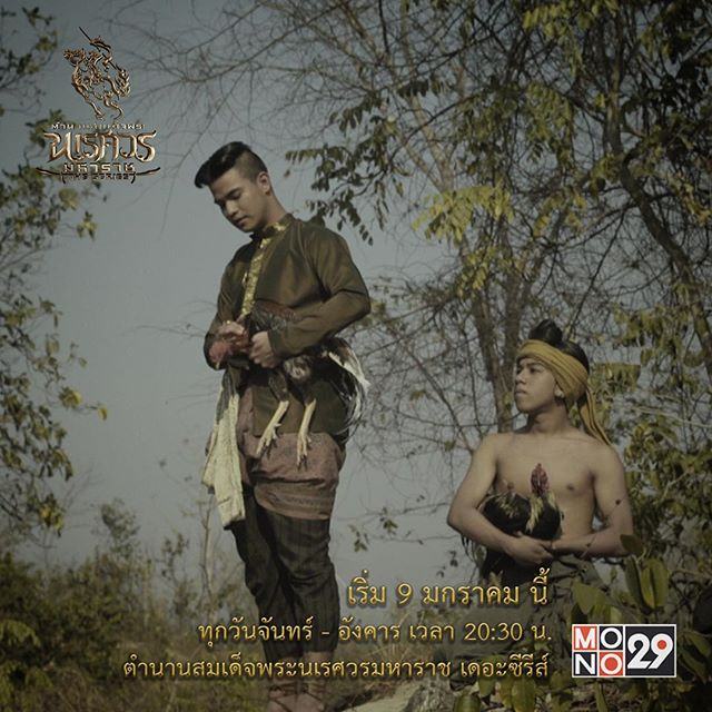 "แบ๊ด" หนุ่มมาดกวนจากซีรีส์ "ตำนานสมเด็จพระนเรศวรมหาราช เดอะซีรีส์"