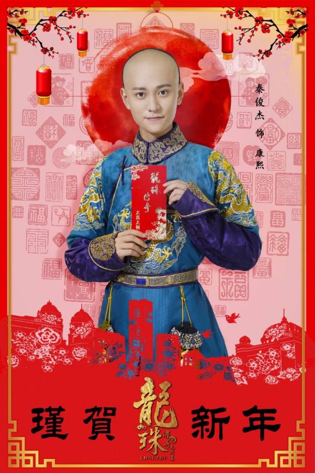 Long Zhu Chuan Qi Zhi Wu Jian Dao《龙珠传奇之无间道》2016 part11