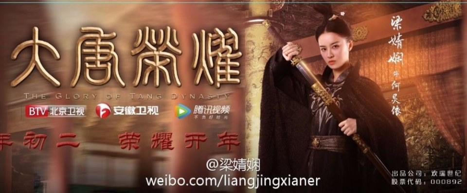 The Glory Of Tang Dynasty 《大唐荣耀》 2016 part25