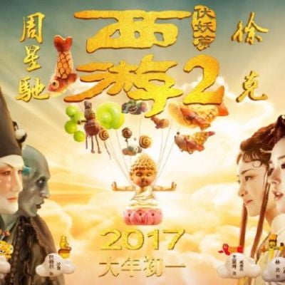 Journey to the West 2 Conquering the Demons 《西游2伏妖篇》 2017 part5