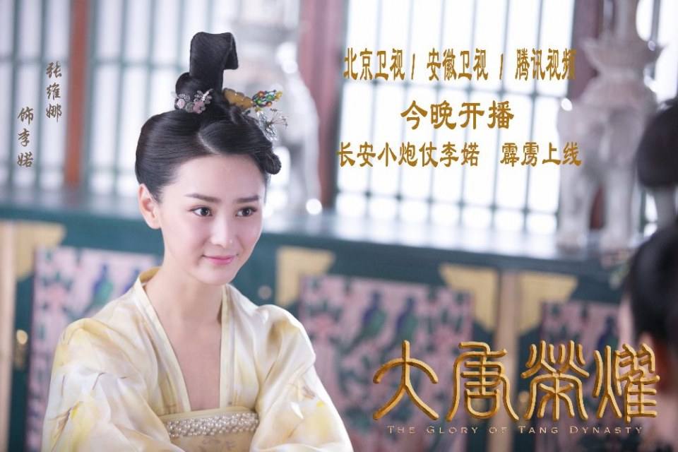 The Glory Of Tang Dynasty 《大唐荣耀》 2016 part27