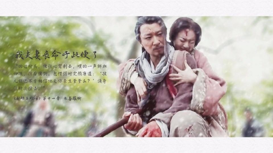 มังกรหยก 2016 The Legend of the Condor Heroes 《射雕英雄传》 2016 part45