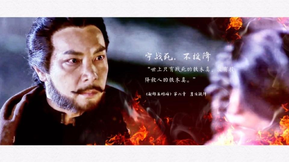 มังกรหยก 2016 The Legend of the Condor Heroes 《射雕英雄传》 2016 part45