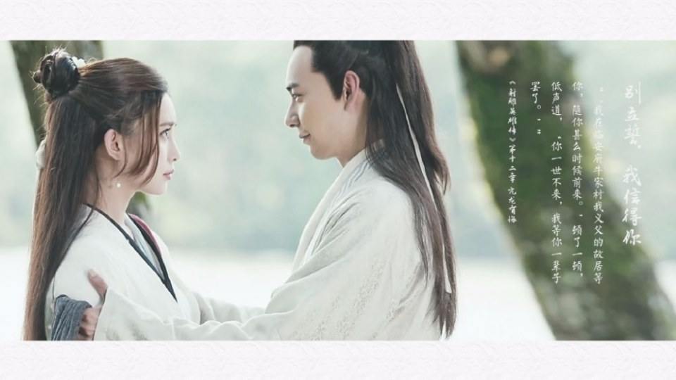 มังกรหยก 2016 The Legend of the Condor Heroes 《射雕英雄传》 2016 part45