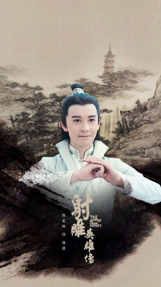 มังกรหยก 2016 The Legend of the Condor Heroes 《射雕英雄传》 2016 part46