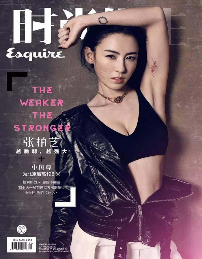 Cecilia Cheung @ Esquire China February 2017