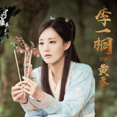 มังกรหยก 2016 The Legend of the Condor Heroes 《射雕英雄传》 2016 part52