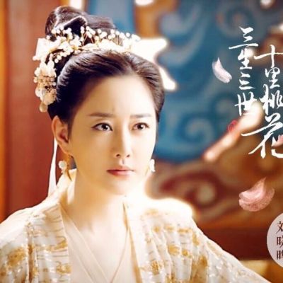 Series Eternal Love《三生三世十里桃花》 2016 part10